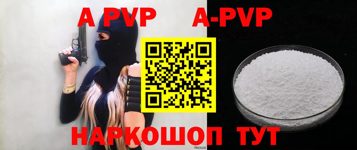 Альфа ПВП кристаллы  Альфа ПВП мука  купить   Вход с VPN  Волоколамск  Альфа ПВП СК КРИС 