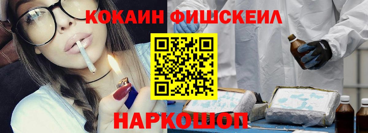 Кокаин Эквадор Волоколамск