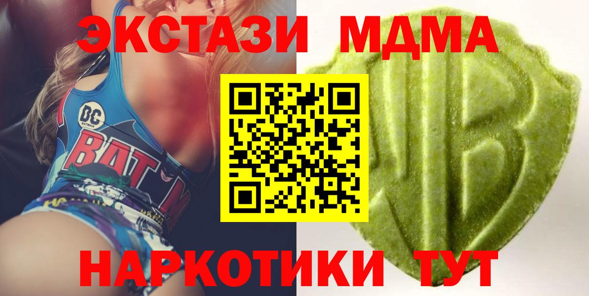 ЭКСТАЗИ  даркнет сайт  Вход с VPN  Волоколамск  Экстази Дубай  Ecstasy 300 mg 