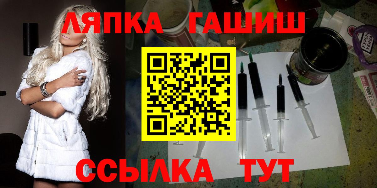 ГАШ  ГАШИШ hashish  Вход с VPN  Волоколамск 