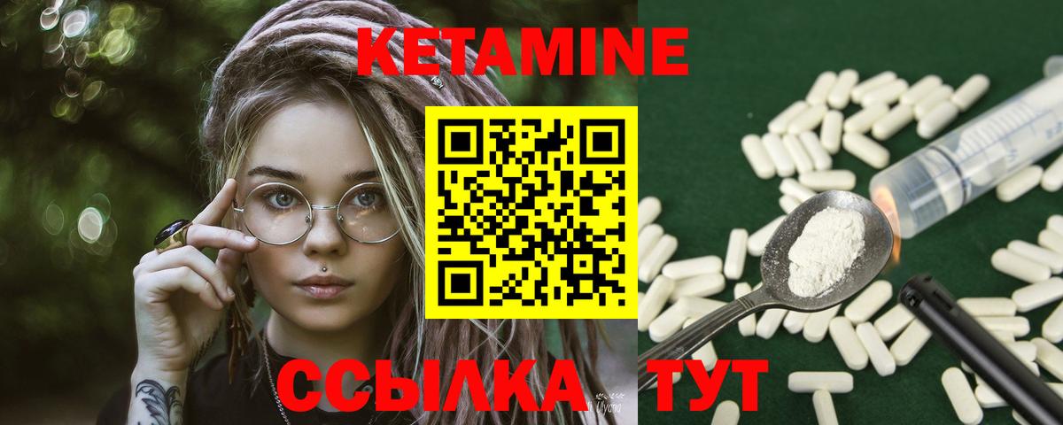 Кетамин VHQ  Вход с VPN  Волоколамск  КЕТАМИН VHQ 