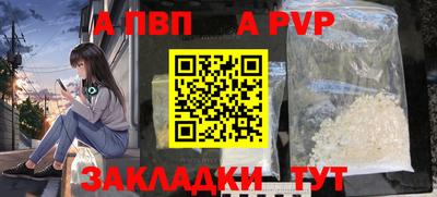 ALPHA PVP Кулебаки
