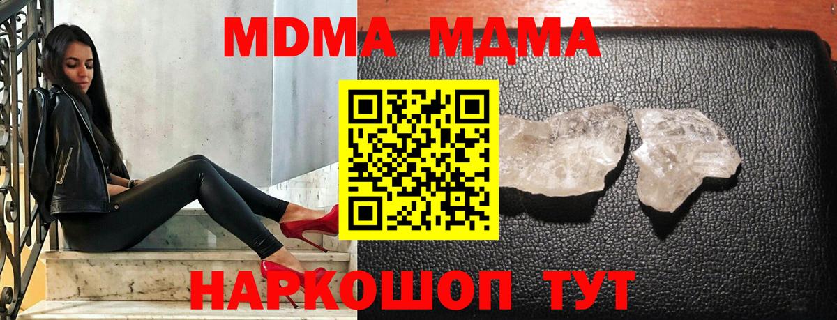 Волоколамск  MDMA Molly  Вход с VPN  МДМА Molly 