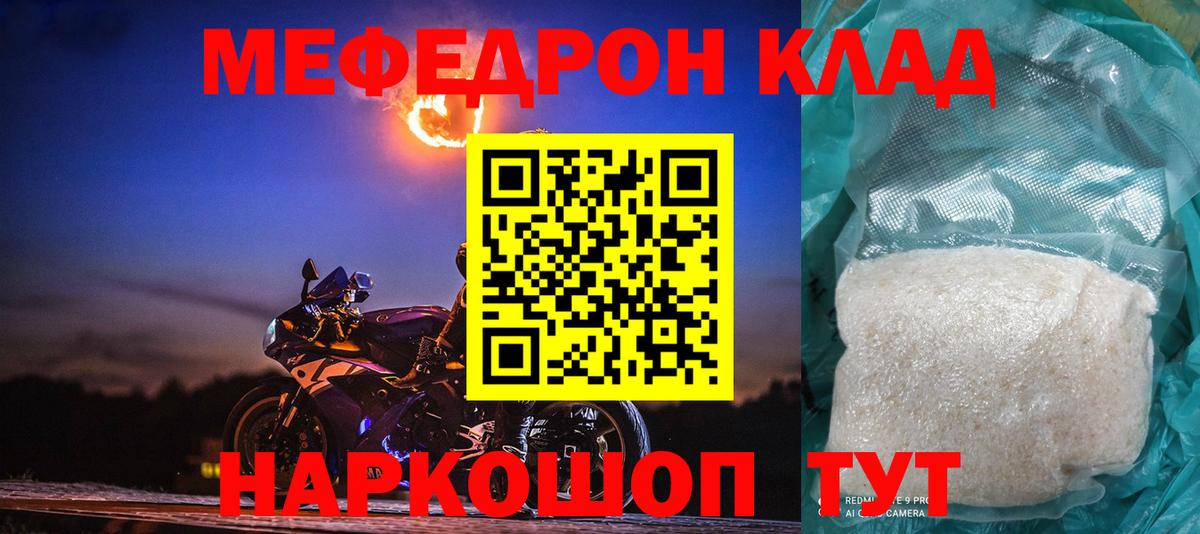 МЕФ мука Волоколамск