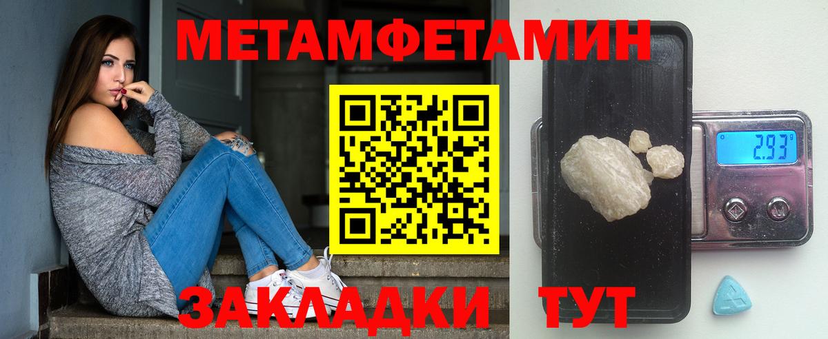 Первитин Декстрометамфетамин 99.9%  Первитин Декстрометамфетамин 99.9%  Вход с VPN  Волоколамск 